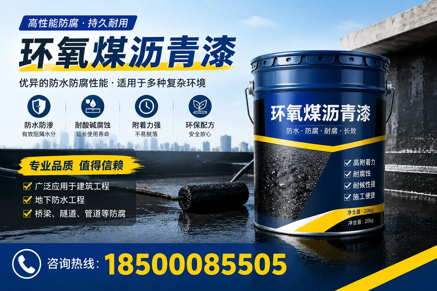环氧煤沥青漆的储存与运输注意事项，四平企业须知