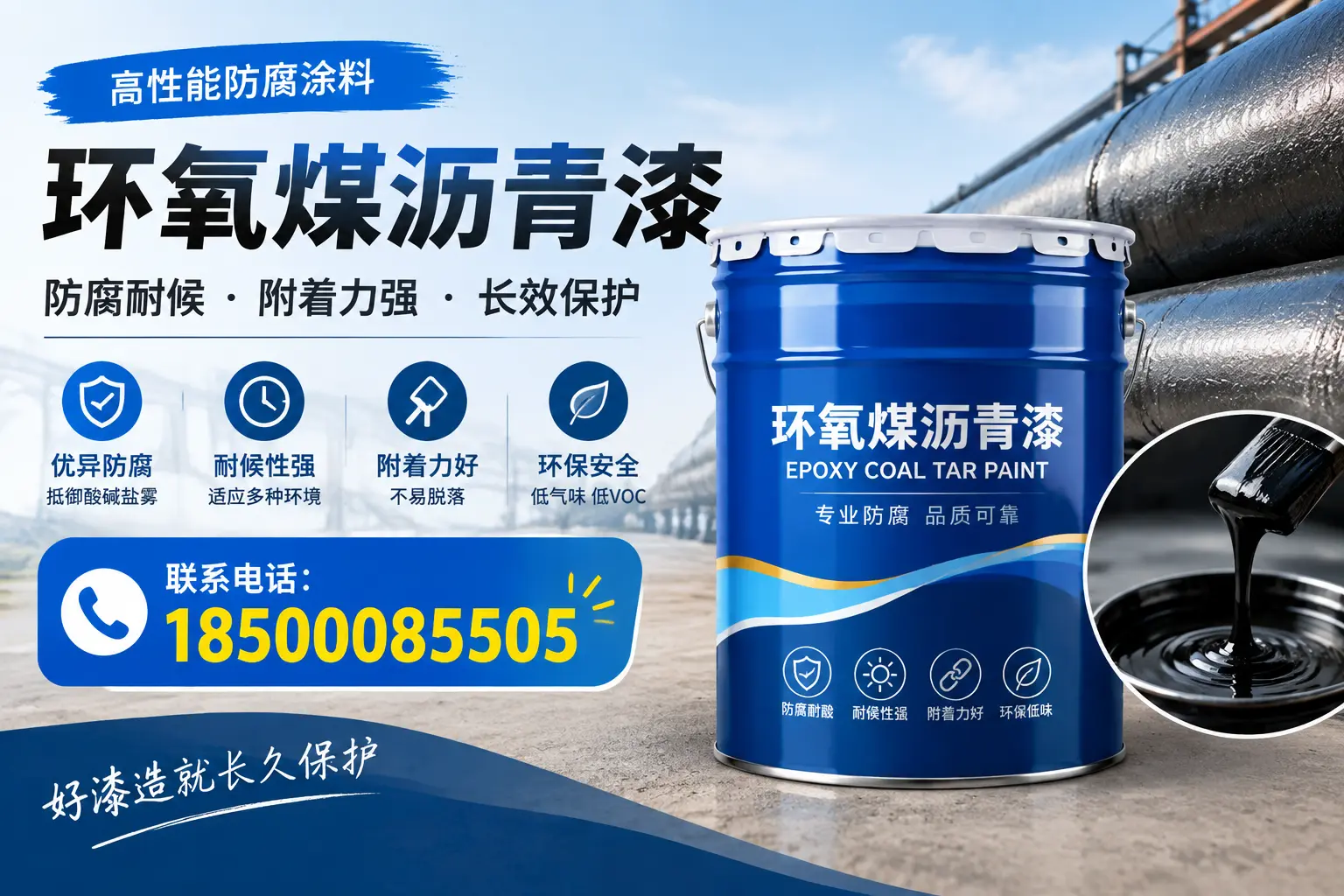 避免环氧煤沥青漆施工误区,四平用户的实用建议
